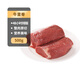 科爾沁 國(guó)產(chǎn)原切牛里脊1斤 牛肉生鮮【真原切】