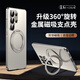 IM-CHEN【360°旋轉(zhuǎn)支架金屬磁吸】適用三星s25ultra手機(jī)殼 s25Ultra保護(hù)套 鏡頭全包超薄磨砂高檔-銀