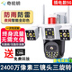 奇視明4G5Gwifi三鏡頭攝像頭家用室外防水無線無需網(wǎng)絡(luò)全彩戶外監(jiān)控器360度無死角帶夜視全景旋轉(zhuǎn)球機(jī) 5G插電款停電續(xù)航【終身免流量】三畫面三旋轉(zhuǎn) 送64G內(nèi)存卡+2400萬超高清像素
