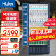 海爾風(fēng)冷無(wú)霜一級能效省電展示柜冷藏保鮮柜商用立式冰柜多門(mén)透明玻璃冰箱超市便利店冷飲料啤酒 風(fēng)冷無(wú)霜一級能效382升6層LED燈丨免人工到水