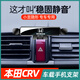 適用07-11老款本田CRV手機專用支架車載出風(fēng)口卡扣式導(dǎo)航架改裝件 07-11款本田CRV【旗艦款】