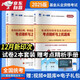 基金從業(yè)資格考試教材2025配套試卷【科目1+3】基金法律法規(guī)+私募股權(quán)投資（套裝共2本）
