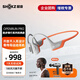 韶音（SHOKZ）OpenRun Pro S810骨傳導藍牙耳機開(kāi)放式耳機運動(dòng)無(wú)線(xiàn)骨傳導耳機跑步不入耳掛耳式  聯(lián)名款EK橙【送康佳筋膜儀】