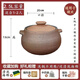 雅安滎經(jīng)紅色沙鍋老式粗土沙罐子煲湯鍋砂鍋家用大容量煎藥熬粥鍋 耐高溫【1-2人使用】 2.5L 免費(fèi)開鍋-內(nèi)外無釉