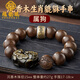 福韻瑞沉香木手串男士盤(pán)玩佛珠財(cái)運(yùn)貔貅黑曜石手鏈生肖奇楠沉香老料念珠 【屬狗】沉香木生肖貔貅手串