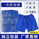 OEMG一次性短褲男加厚男女士平角內(nèi)褲美容院按摩無紡布 經(jīng)濟(jì)款50條