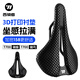 西騎者（WestBiking）自行車(chē)坐墊3D打印短鼻鞍座山地公路車(chē)碳纖維坐弓輕量化騎行配件 暗影黑