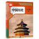 七年級下冊 語(yǔ)文數學(xué)英語(yǔ)道德與法治歷史地理化學(xué)生物藝術(shù)美術(shù)音樂(lè )信息技術(shù) 人教版商務(wù)星球版滬科版湘美版湘教版湘藝版云南人民版 義務(wù)教育教科書(shū) 中國歷史 （人教版）