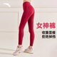 安踏瑜伽褲女春季緊身長(cháng)褲高腰提臀打底褲健身跑步運動(dòng)褲