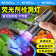 微笑鯊紫光燈鑒定手電筒蔬菜檢測藍帆藍光熒光劑365nm紫外線(xiàn)檢測燈 100毫安-紫光檢測燈 迷你便攜+USB充電+紫光檢測