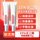 YARAYCIN壬二酸15%凝膠壬二酸乳膏軟膏祛痘凝膠凈顏煥顏凝露淡化痘印 壬二酸15%凝膠（適合初次使用）