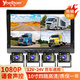 譽(yù)霸（YOELBAER）貨車倒車影像高清夜視前后雙錄四路監(jiān)控收割機(jī)24v通用行車記錄儀 10寸聲控【四路1080P夜視王)無卡