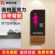 豪思克普 女洗手間亞克力門牌 學校車站商場公共場所溫馨提示牌警告標志牌24X9cm