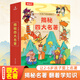 揭秘四大名著(zhù)翻翻書(shū) 兒童3d立體翻翻書(shū)西游記兒童繪本幼兒早教撕不爛繪本1-2歲寶寶一兩歲益智啟蒙早教玩具圖書(shū)0-3歲揭秘系列紅樓夢(mèng)三國演義水滸傳翻翻書(shū)籍 揭秘四大名著(zhù)