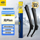 馬瑞利（MAGNETI MARELLI）比亞迪元PLUS雨刮器片刮雨汽車(chē)用品配件無(wú)骨puls前膠條雨刷24/17