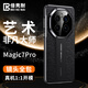 倍殼耐【祥云紋】適用榮耀magic7pro手機(jī)殼magic7藝術(shù)非凡大師保護(hù)殼鏡頭全包防摔奢華新年款 Magic7Pro祥云紋【玄黑】鏡頭全包