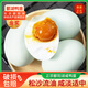 鄱湖鴨舍咸鴨蛋紅心流油蛋黃熟鹽蛋鄱陽(yáng)湖特產(chǎn)非高郵海鴨蛋中秋節禮盒送禮 20枚咸鴨蛋*60-70克【超值】