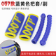 工馬新款加厚摩托車把套電動(dòng)車把手套防滑防凍橡膠套踏板車通用毛毛套 007款黃藍(lán)4件套