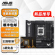 華碩B850 X870主板搭A(yù)MD銳龍CPU R7 9700X 9800X3D 9950X3D主板CPU套裝 板U套裝 華碩TUF B850M-PLUS WIFI重炮手 R7 9800X3D散片