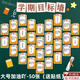 目標墻貼心愿卡學(xué)生手寫(xiě)學(xué)習計劃教室文化墻黑板報激勵裝飾卡鼓勵打氣許愿卡期末考試高考中考計劃加油懸掛卡 大號加油吖-50張（送貼紙）