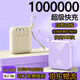 正品120W超級(jí)快充1000000自帶線充電寶超大容量閃充便攜移動(dòng)電源 米奇黃|提速999%|五年換新 1000000超級(jí)快充|防爆電芯