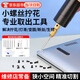 佐之尋螺絲滑絲取出器螺絲切割器筆記本斷絲取出器手機(jī)螺絲切割專業(yè)工具 滑絲取出器-插電款