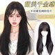 瑜品佳假發(fā)女不用戴發(fā)網(wǎng)頭頂補發(fā)全頭套長(cháng)發(fā)增發(fā)量齊劉海輕薄無(wú)痕隱形款 免發(fā)網(wǎng)齊劉海棕黑色 長(cháng)發(fā) 55cm