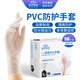 英科醫療一次性PVC防護手套 勞保耐磨多用途50只 自然色 大號L碼