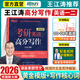 【官方直營】2026王江濤道長高分寫作預(yù)測20篇唐靜拆分與組合翻譯法寫作九宮格考研英語一二歷年真題滿分作文書新東方可搭戀練有詞唐遲閱讀邏輯寫作字帖價保閱讀狂歡節(jié) 【現(xiàn)貨速發(fā)】2026王江濤高分寫作