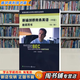 【用過的書 有筆跡】 中級(jí)-新編劍橋商務(wù)英語-第三版-教師用書-本書附有聽力光盤 (英)休斯　著 經(jīng)