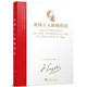 馬列主義經(jīng)典著作典藏文庫：英國工人階級狀況（英文版）