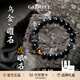 GATMEET醒獅手鏈男天然黑曜石銀眼金曜石手串轉運生日禮物七夕送男友老公 烏金黑耀石丨虎眼石手串 珠直徑10mm