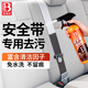 保賜利安全帶清洗劑汽車(chē)內飾強力去污去頑國污淸免洗清潔神器500ml