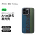 PITAKA適用蘋(píng)果iPhone16ProMax手機殼Aries聯(lián)名發(fā)光殼Pro磁吸凱夫拉碳纖維紋芳綸超薄上下包高級感保護套 [信用卡] Credit card iPhone16ProMax手機殼
