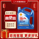 殼牌（Shell）超凡喜力金殼 藍(lán)殼  黃殼 紫殼 灰殼全合成機(jī)油 4L潤滑油 HX7 SP 藍(lán)殼HX7 全合成 5W-40 SP 4L