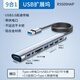 優(yōu)聯(lián)星USB分線(xiàn)器擴展塢9口 usb3.0延長(cháng)線(xiàn)轉3.5耳機SD/TF卡HUB拓展塢一拖九 筆記本電腦主機鼠鍵U盤(pán)集線(xiàn)器 USB1.2米【9合1】4U3+DC+SD+TF