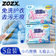 ZOZX日本羽絨服清洗濕巾免洗去污強(qiáng)力清潔衣服專用干洗濕紙巾便攜神器 1盒（30片）