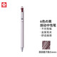 日本櫻花 六色の黑按動(dòng)中性筆 0.4mm 茶蔍子黑 10支整盒 Ballsign iD 商務(wù)辦公會(huì)議筆