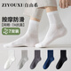 自由系25年春季新品襪子男長(zhǎng)絨棉按摩底運(yùn)動(dòng)防臭抑菌吸汗透氣中筒襪