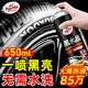 龜牌（Turtle Wax）汽車輪胎蠟輪胎光亮劑寶增黑耐久臘泡沫清洗保養(yǎng)釉防老化翻新 黑水晶輪胎保護(hù)劑 650ml 3瓶