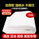 宜時(shí)代 一次性擦腳巾加厚加大足療巾足浴巾毛巾酒店桑拿美甲吸水擦腳布 平紋加厚190條58x28cm-干濕兩用