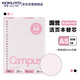 國譽(yù)(KOKUYO)A5彩色活頁(yè)紙Campus活頁(yè)本替芯筆記本子活頁(yè)紙內頁(yè) 5mm方格 30張粉色1本 WCN-CLL3314P