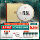 宮明茶葉 2025年春茶 一尖系列 昔歸300年古樹(shù)茶 普洱茶生茶餅 【新茶上市】2025年357g*1餅