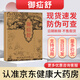御疝舒疝氣貼腹股溝中老年凸肚臍古方袁實(shí)初冷敷貼 七盒裝