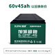 旭派電池60v45ah電動(dòng)車(chē)三輪車(chē)電瓶(6-FM-53)兩輪四輪6-DMF-45三輪車(chē) 60v45a(FM53)(5只)舊換新.收舊的 70-100