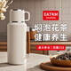 EATKM保溫杯女士316不銹鋼燜茶養生大容量水杯茶水分離家用泡茶保溫壺 白1500ml送茶倉