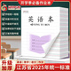 名遇鳳凰傳媒3-6年級江蘇作業(yè)本加厚小學(xué)生語文數(shù)學(xué)英語作文練習(xí)筆記本 11行30張 英語10本