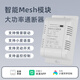 德路普已接入米家APP藍牙mesh通斷器小愛(ài)同學(xué)控制模塊語(yǔ)音遠程遙控靈動(dòng) Mesh40A通斷器