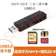 閃客NM卡讀卡器適用于華為儲存卡usb3.0接口nona微型卡讀卡器 適用于NM卡+SD大卡|3.0讀卡器|usb接口