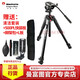 曼富圖（Manfrotto） MT055XPRO3+MVH500AH鋁合金三腳架液壓攝像云臺套裝 腳架套裝